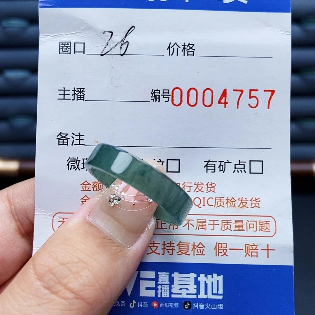 翡翠戒指未镶嵌戒指