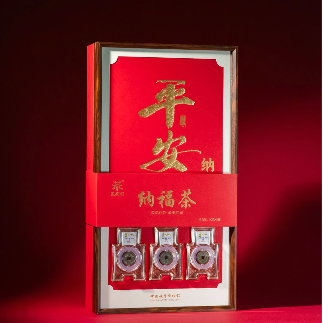【中国钱币博物馆】天天太平纳福茶叶礼盒中秋送礼臻品 限量200套