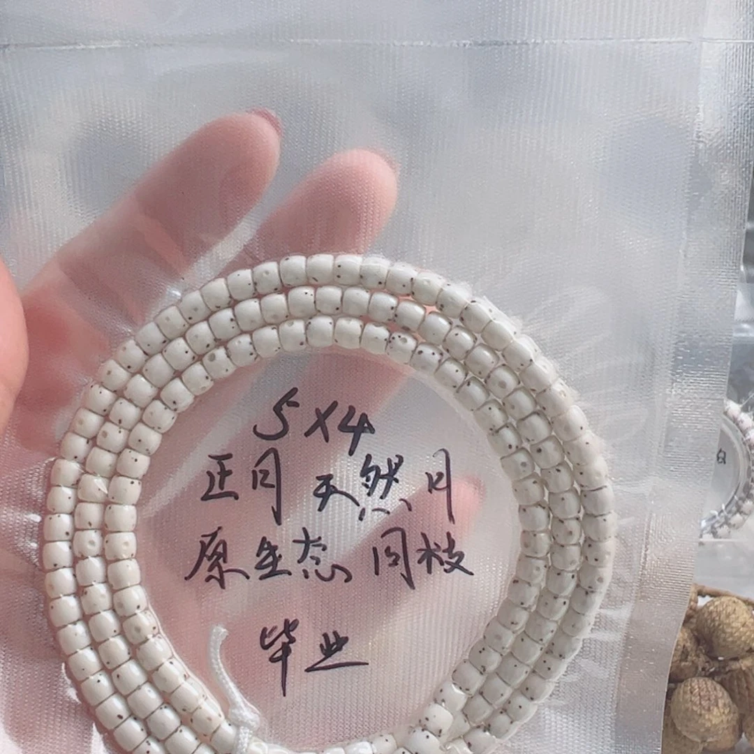 日***午吊坠星月菩提海南