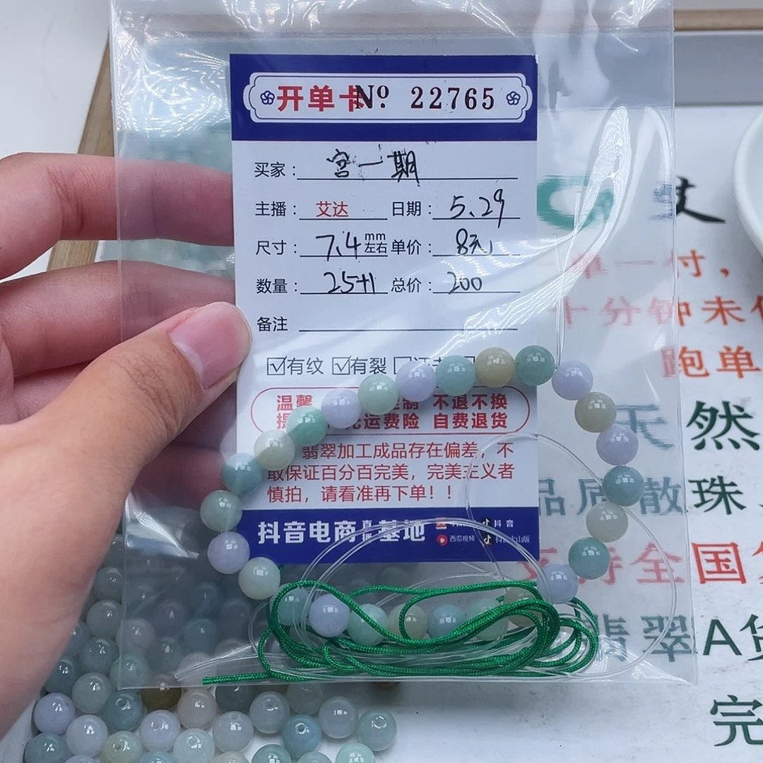 未镶嵌手链翡翠宫*期