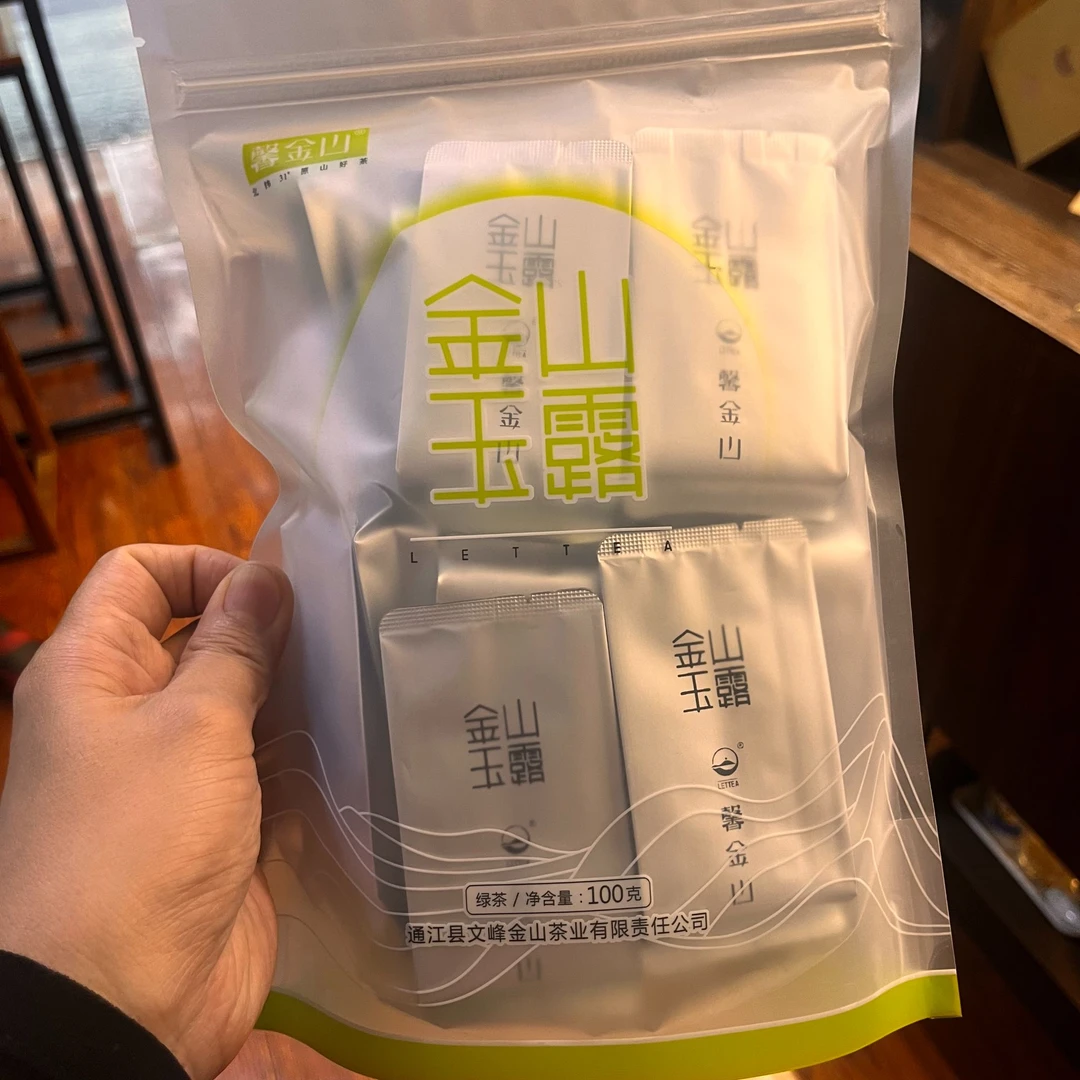 【李十三推荐】金山玉露手工茶