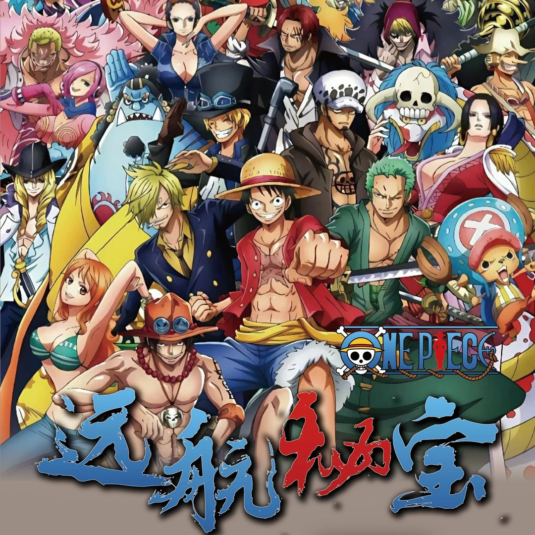 【平拆】远航秘宝-航海王色纸 双双