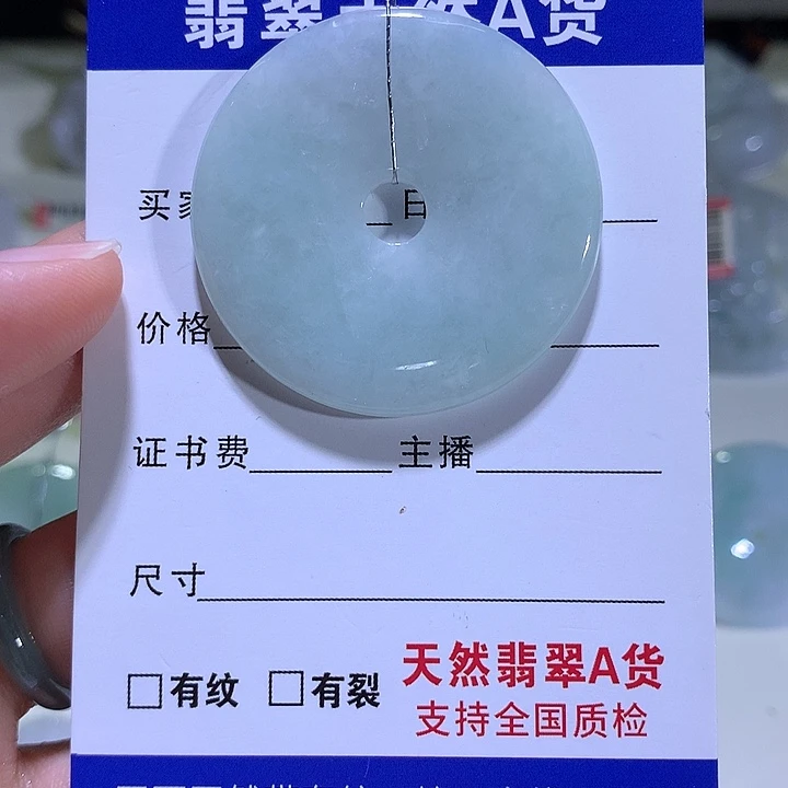 翡翠未镶嵌吊坠(不含链)