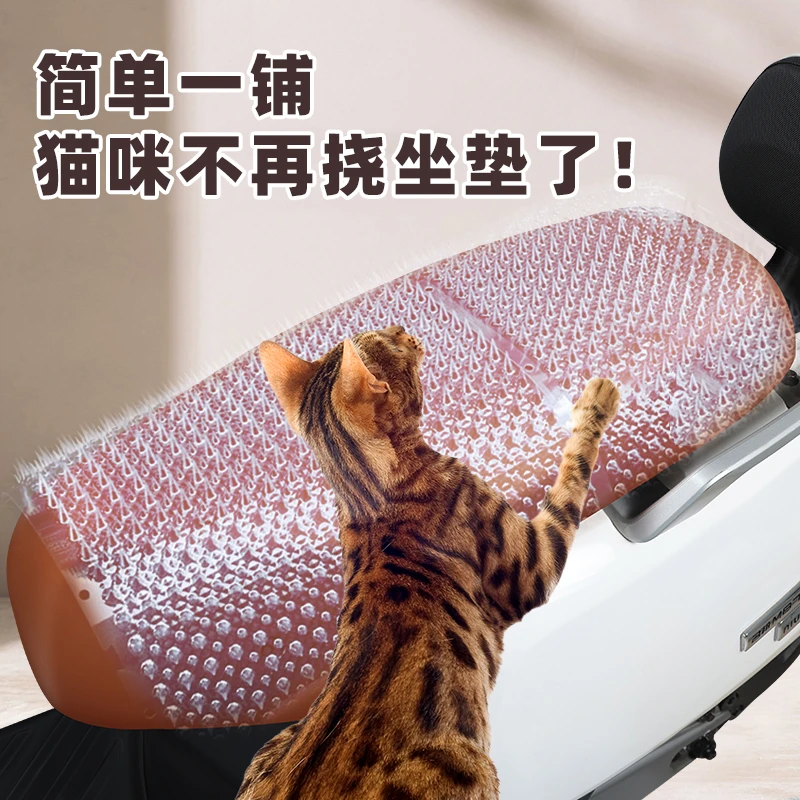 防猫刺垫电动车电瓶车三轮车防猫神器爬车室外驱猫坐垫带刺防猫抓