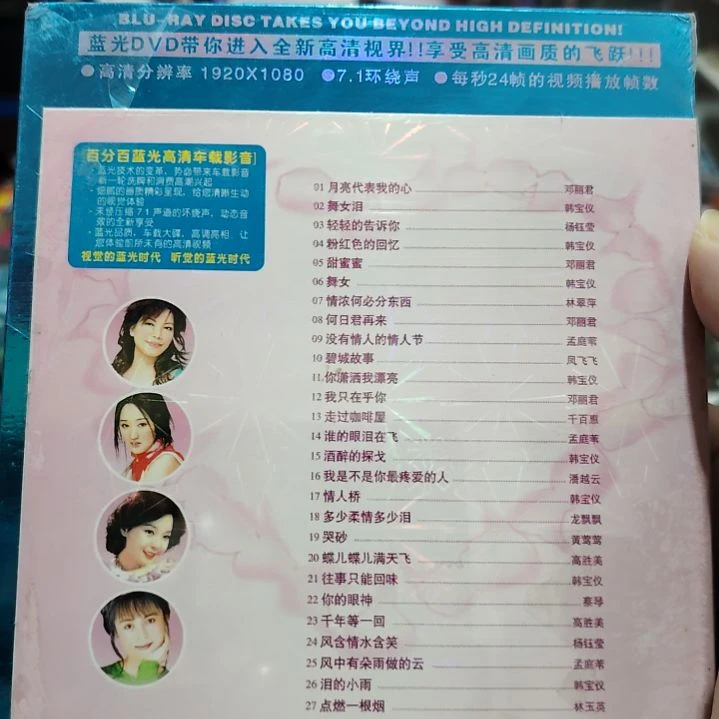 酒廊情歌精选集DVD