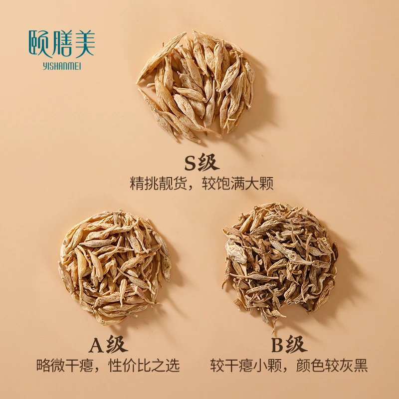 颐膳美 精选麦冬