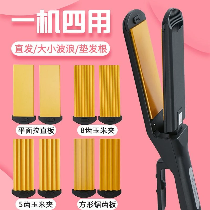 新疆西藏包邮店铺热销电夹板发廊理发店多功能卷直双用拉玉米烫陶
