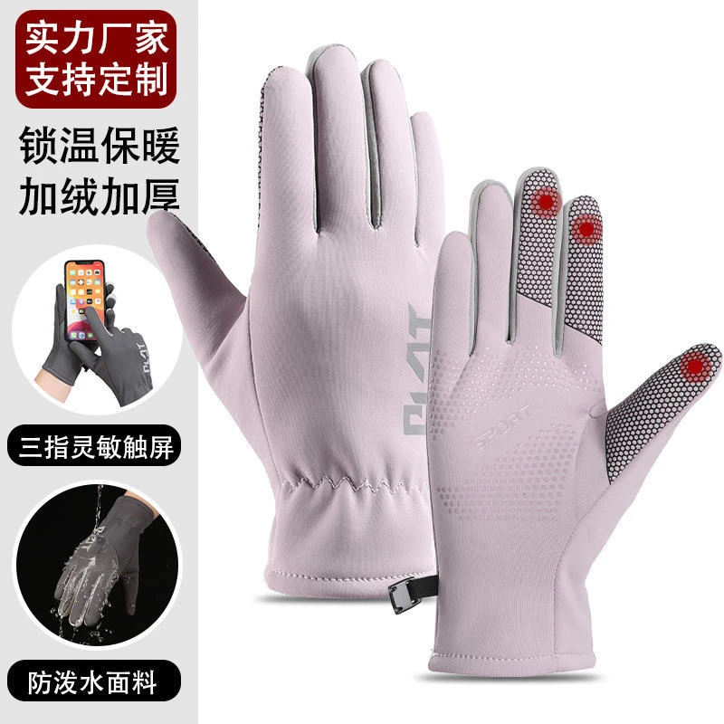 骑行手套女冬男可触屏防风防寒户外跑步骑自行车保暖加厚滑雪内胆