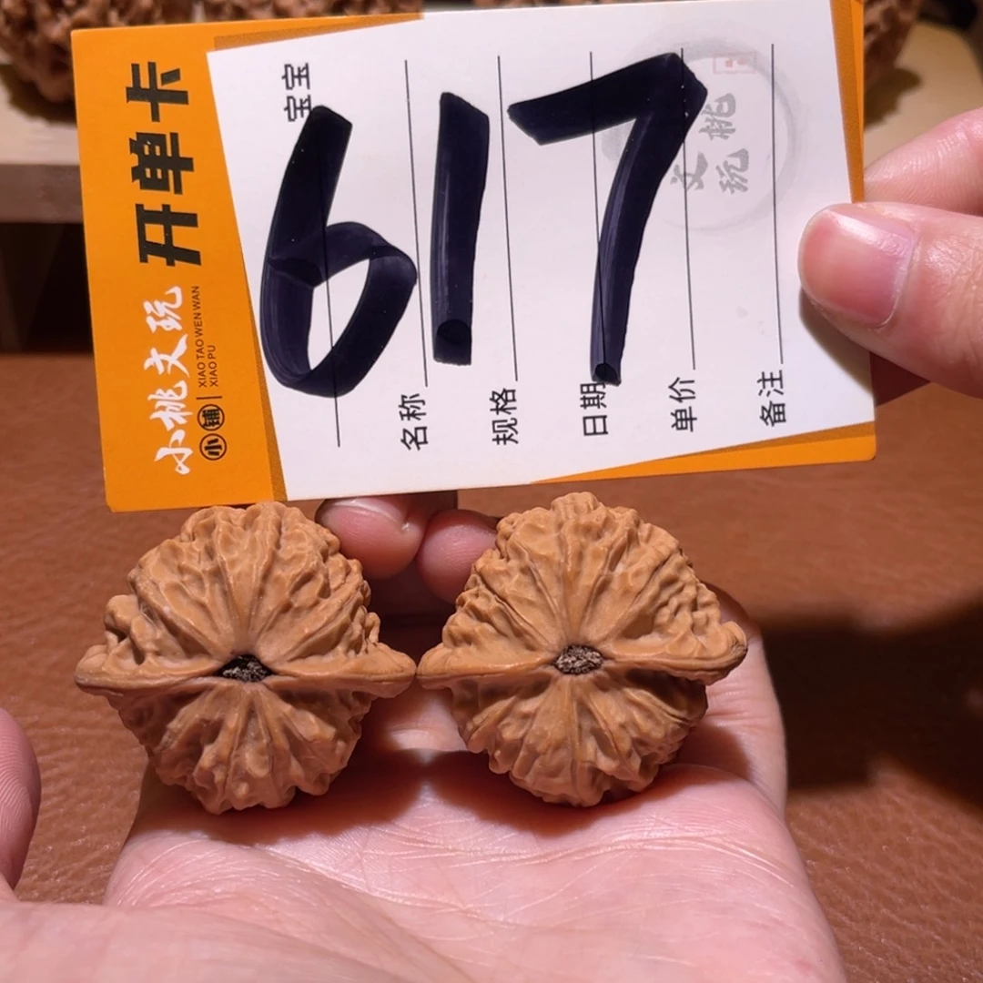 海***星把件文玩核桃全品37金牛。白茬