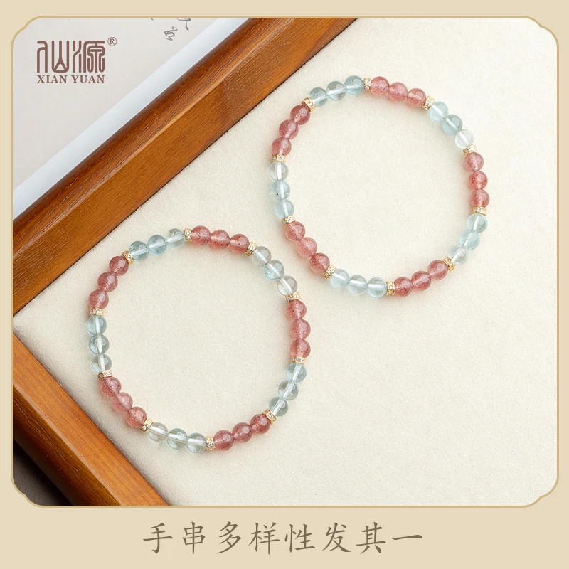 【唐韵】草莓晶5mm+海蓝宝925银单圈手串（多样性发其一）