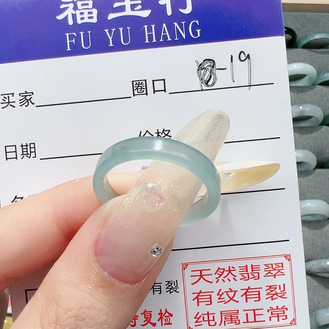 【闪购商品】翡翠戒指未镶嵌翡翠