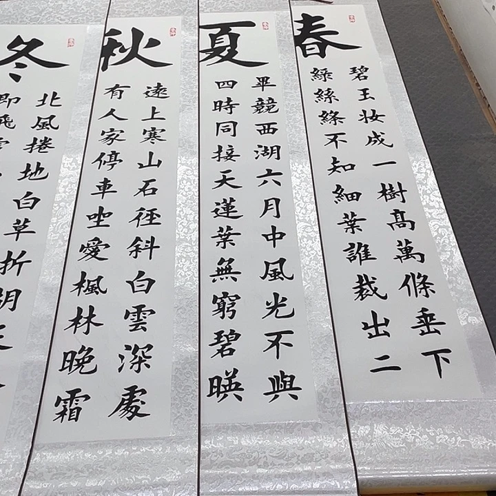 书法老师真人手写96卷轴