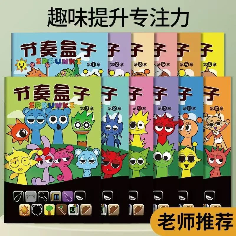 【妈妈推荐】音乐节奏盒子线描画描摹本控笔练习绘画本儿童填色涂鸦