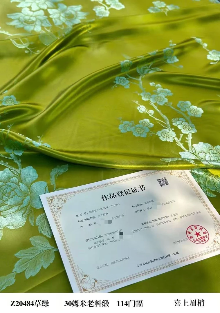 【喜上眉梢】桑蚕丝真丝114门幅30姆米老料缎布料