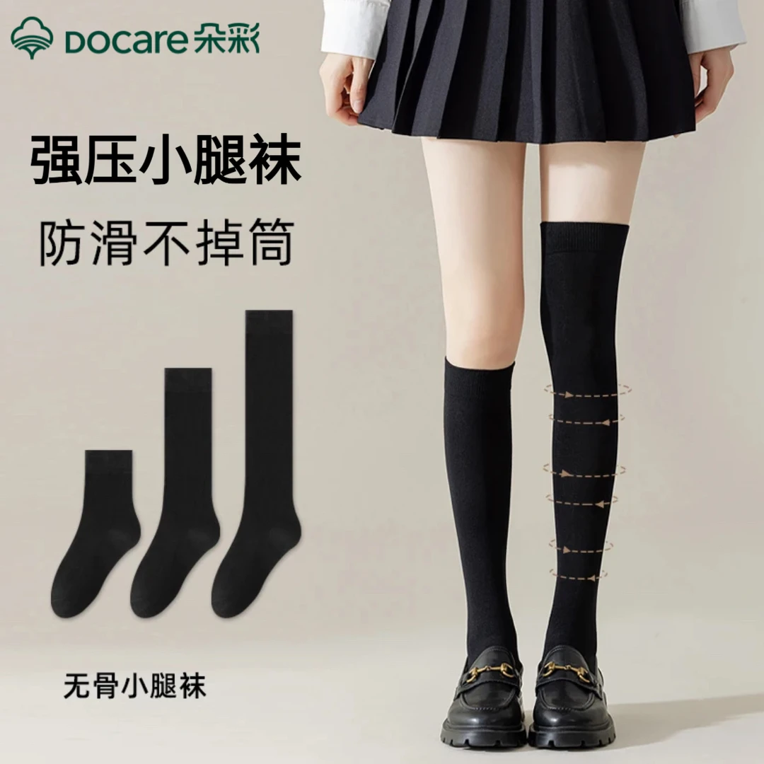 秋冬显瘦jk袜子压力袜小腿袜强压女夏运动袜骑行纯棉100%全棉防臭