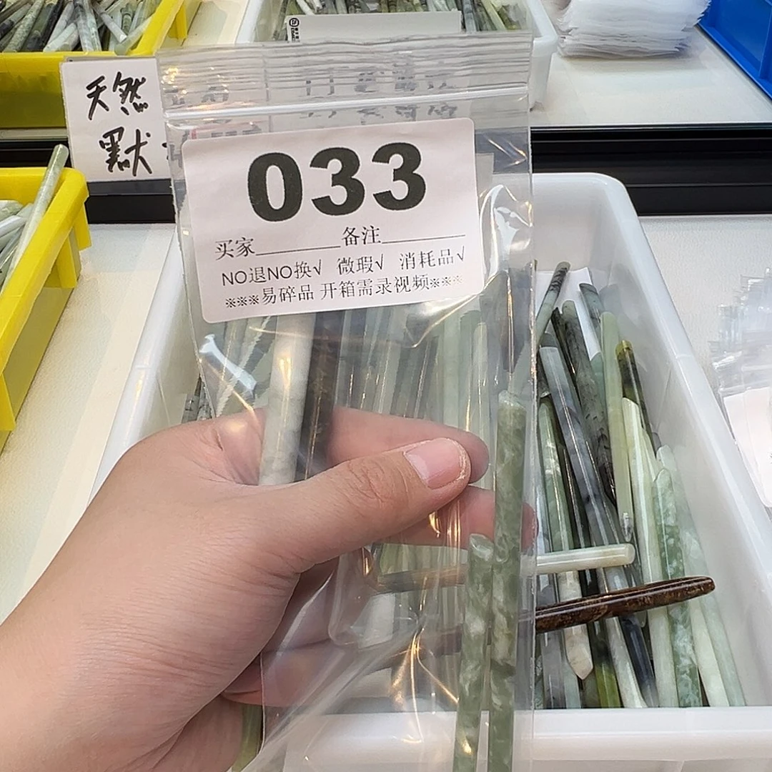 默****合金蛇纹石玉发饰