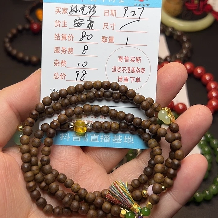 孙***^非洲檀香手串/手链