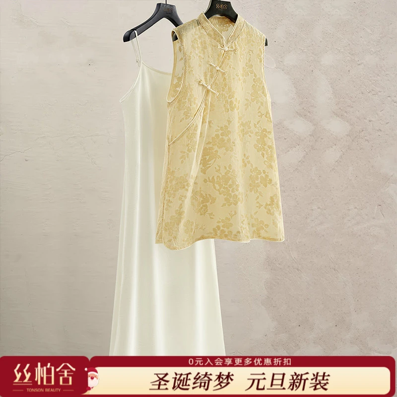 丝柏舍2025夏季新款女装马夹搭吊带裙两件套新中式套装S52X4982N