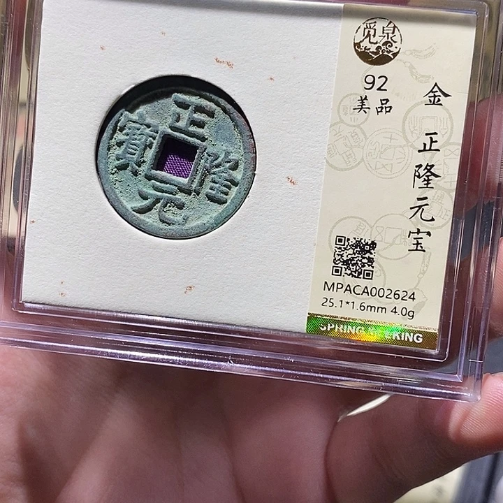 铜觅泉评级92分正隆