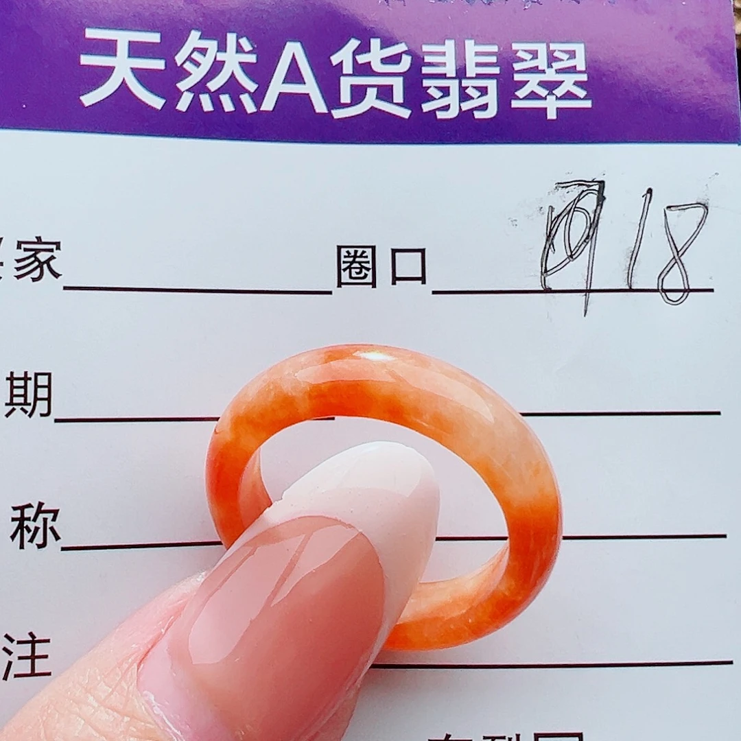 未镶嵌戒指翡翠戒指