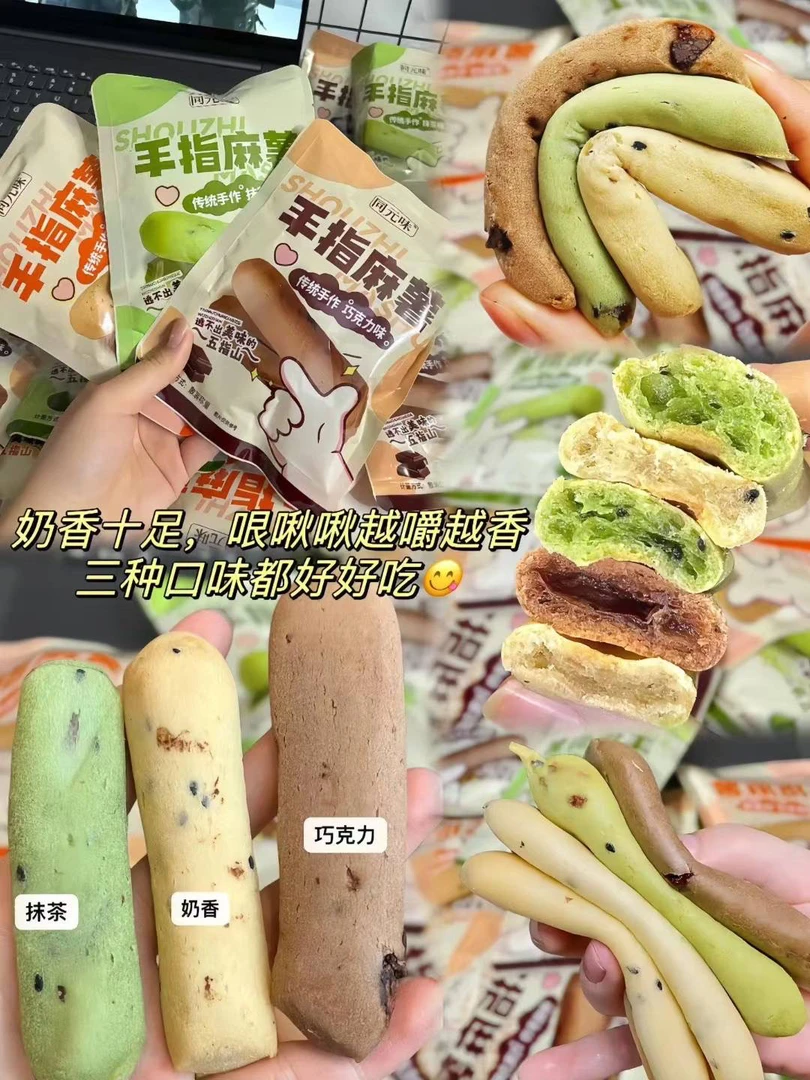 0蔗糖手指麻薯面包解馋抗饿办公室宿舍学生零食早餐