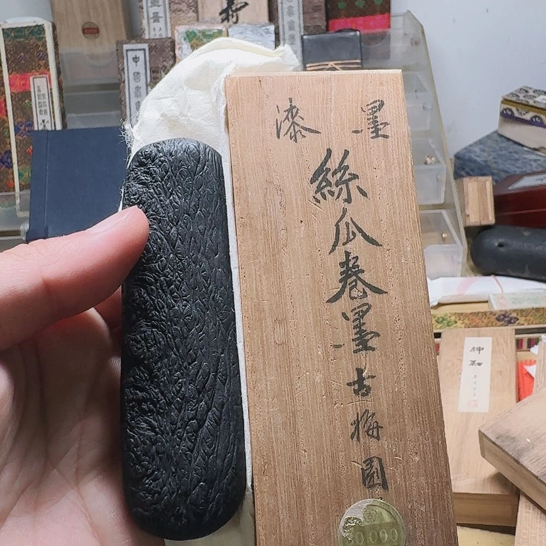 古梅园油烟丝瓜墨漆烟3克