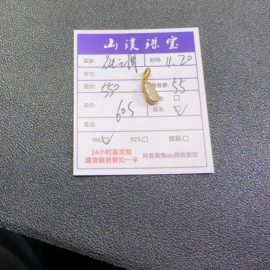 低***调翡翠18K金镶嵌颈饰
