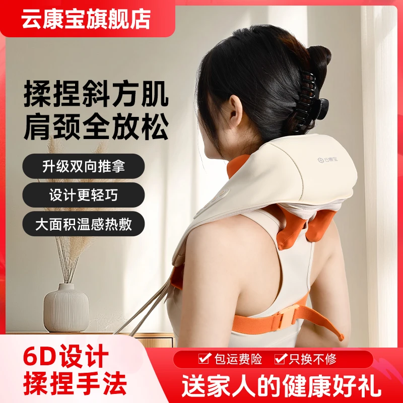 云康宝肩颈按摩仪腰椎揉捏斜方肌腰部按摩器颈部颈椎家用便携