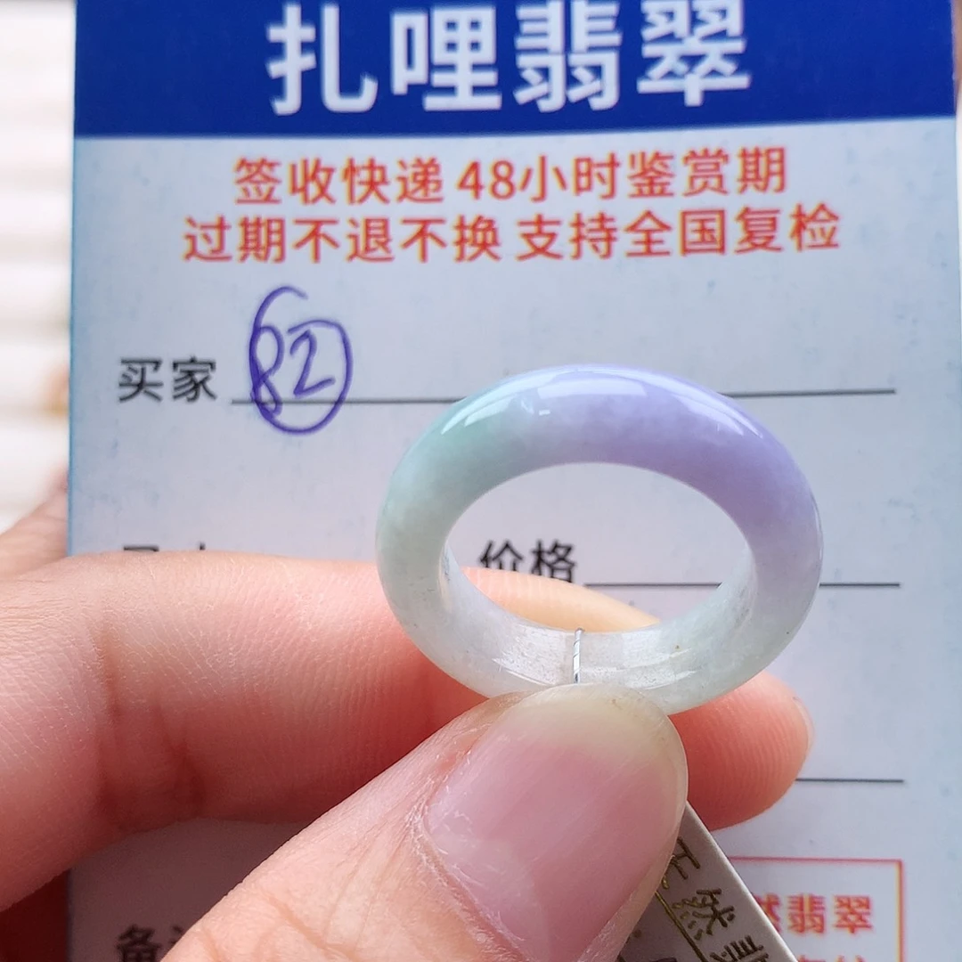 未镶嵌戒指翡翠13号