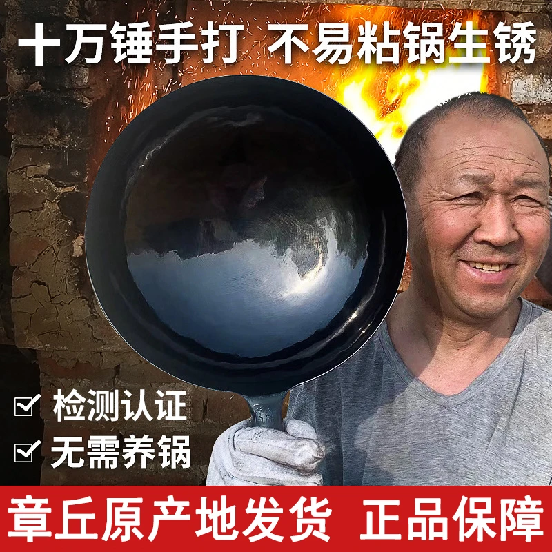 章丘手工铁锅无涂层不粘锅老式铁锅10万锤纯手工锻打 圆底炒菜锅