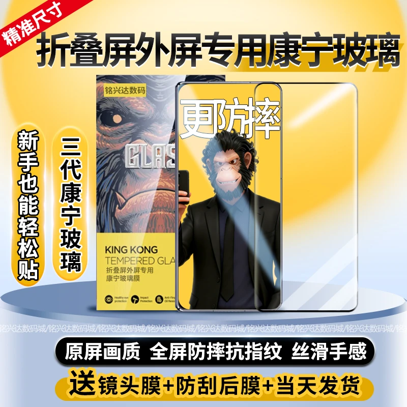 适用VIVOXFold3外屏钢化膜防摔XFold3手机玻璃膜防指纹超清护眼膜