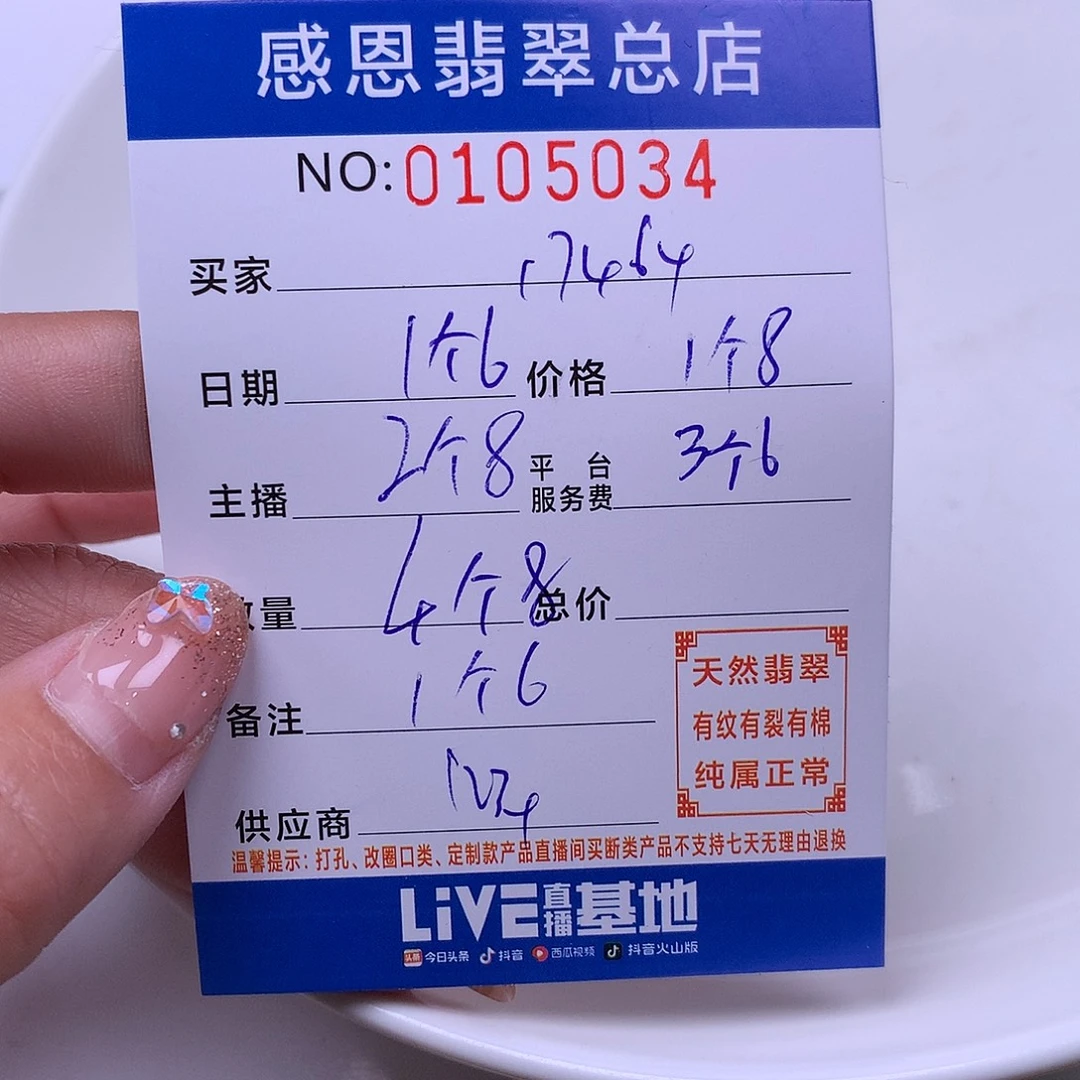 用***4翡翠未镶嵌手链翡翠