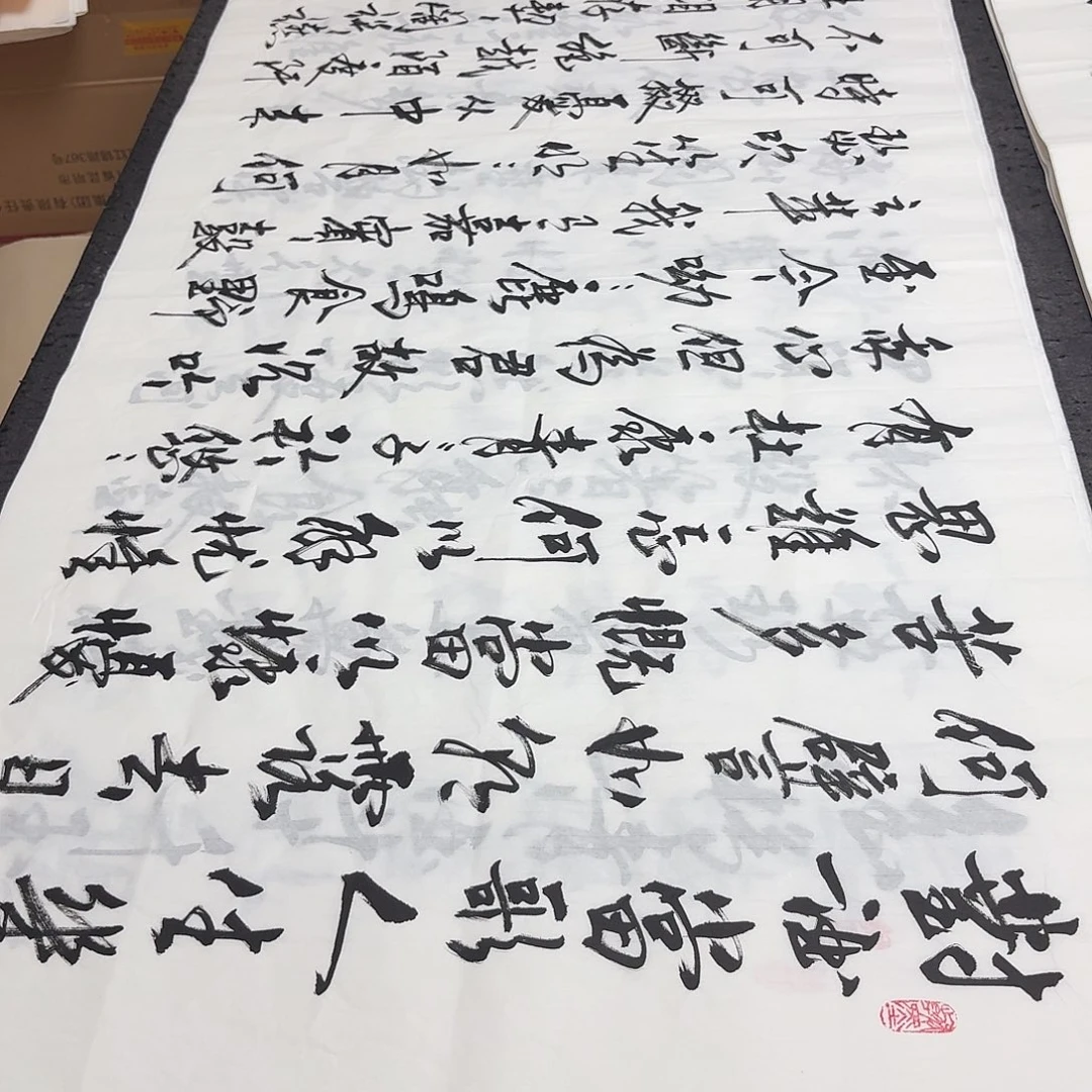 书法老师精品书法