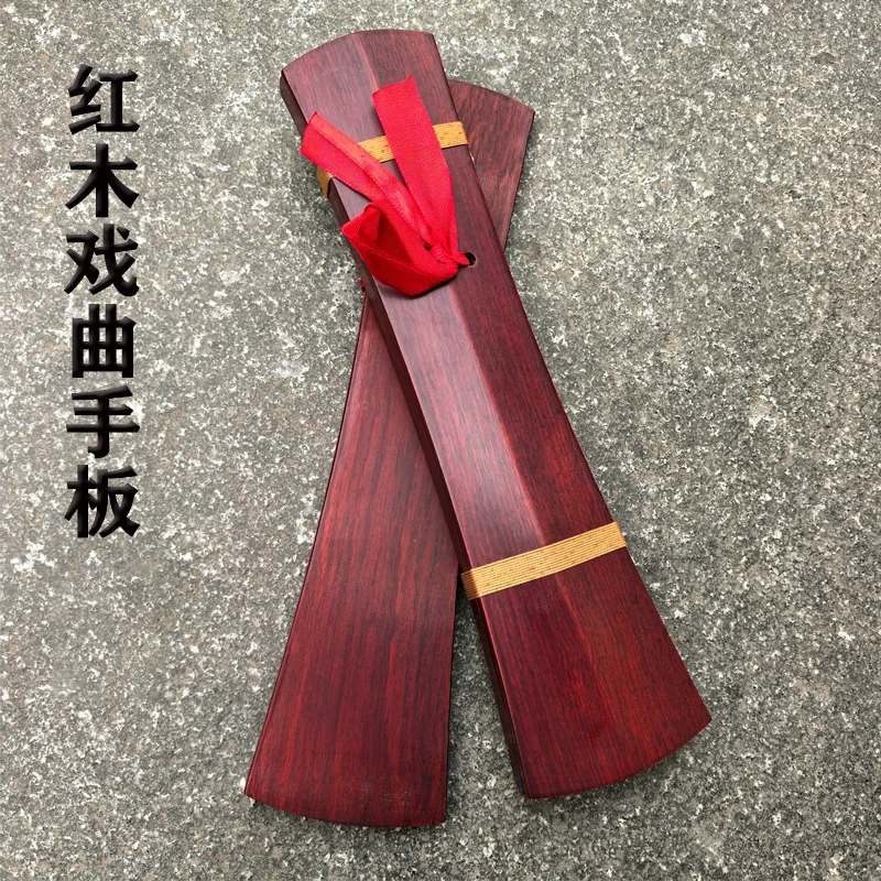 豫剧京剧秦腔戏曲红木响板鼓板快板云板实木手板民乐打击乐器拍板