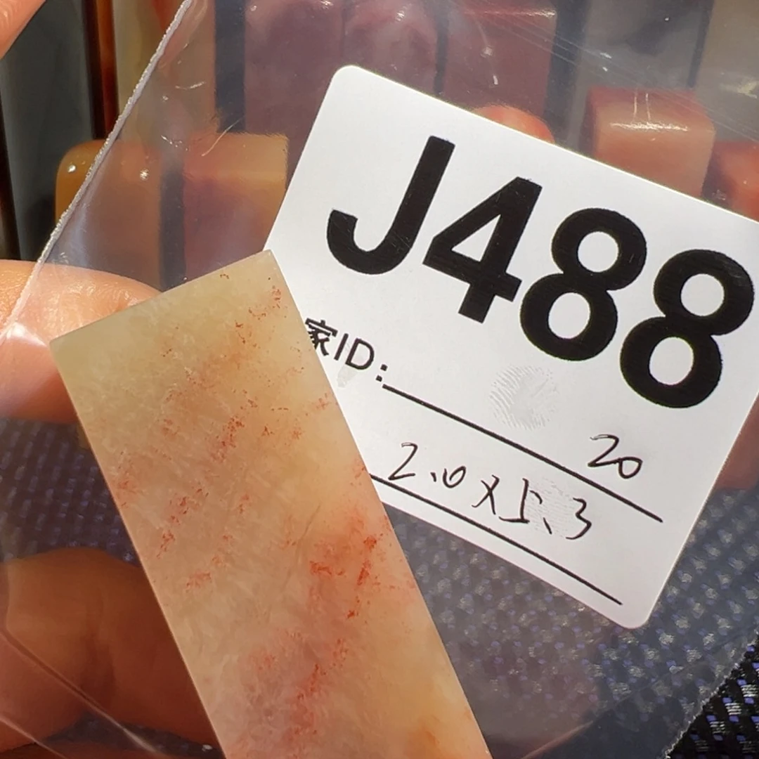 【闪购商品】寿山石印石老挝石