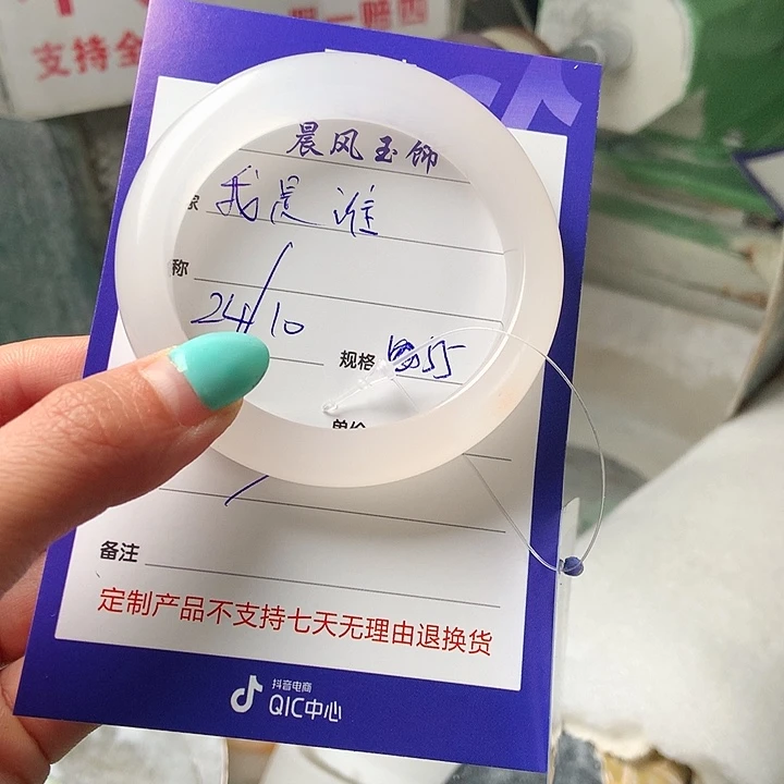 我***谁石英质玉未镶嵌手镯