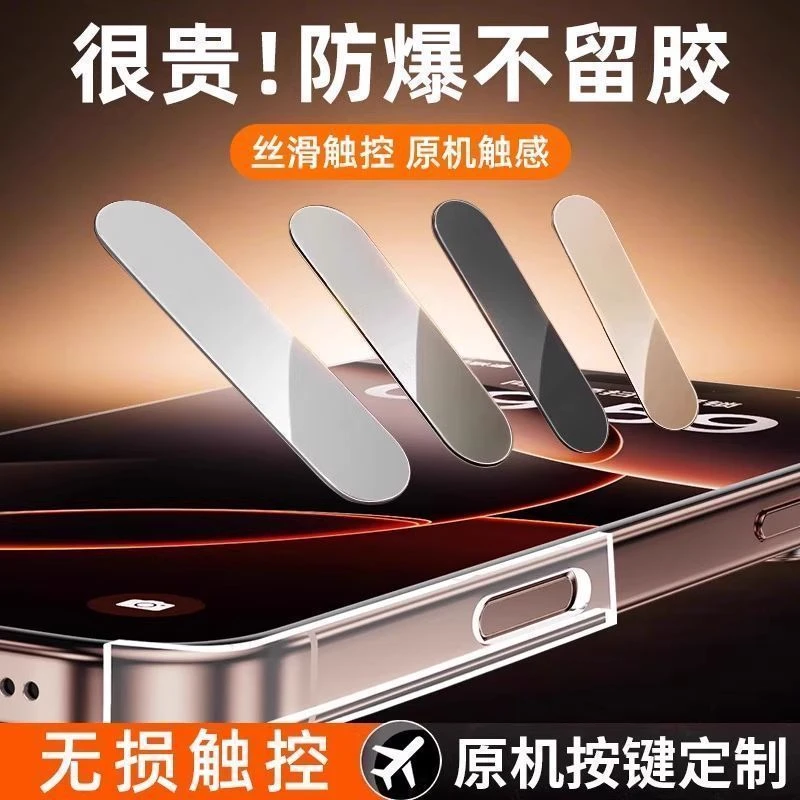 适用苹果17拍照按键贴iPhone16promax相机侧键膜16plus钢化膜保护