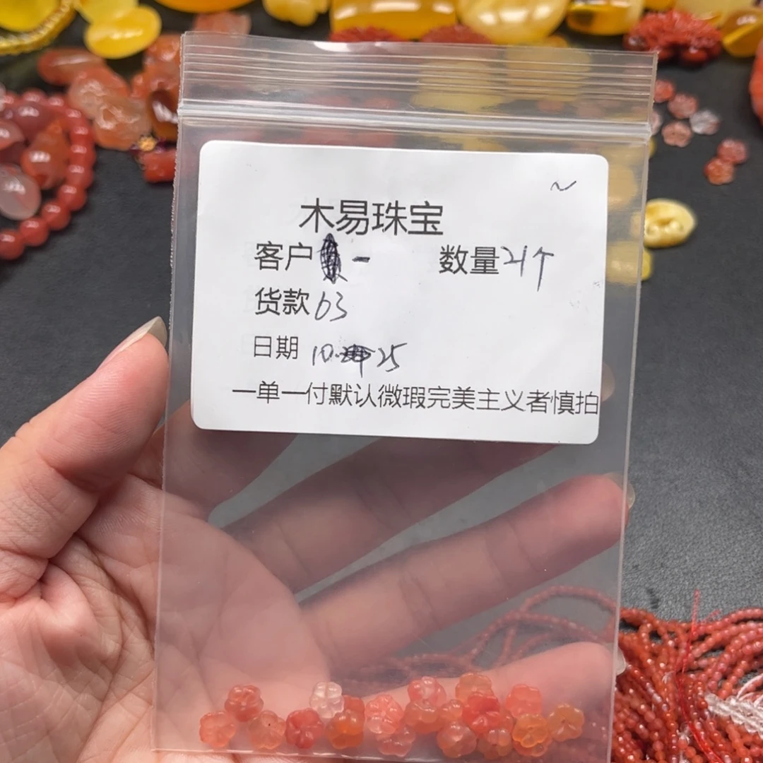 一***饭南红玛瑙未镶嵌配饰