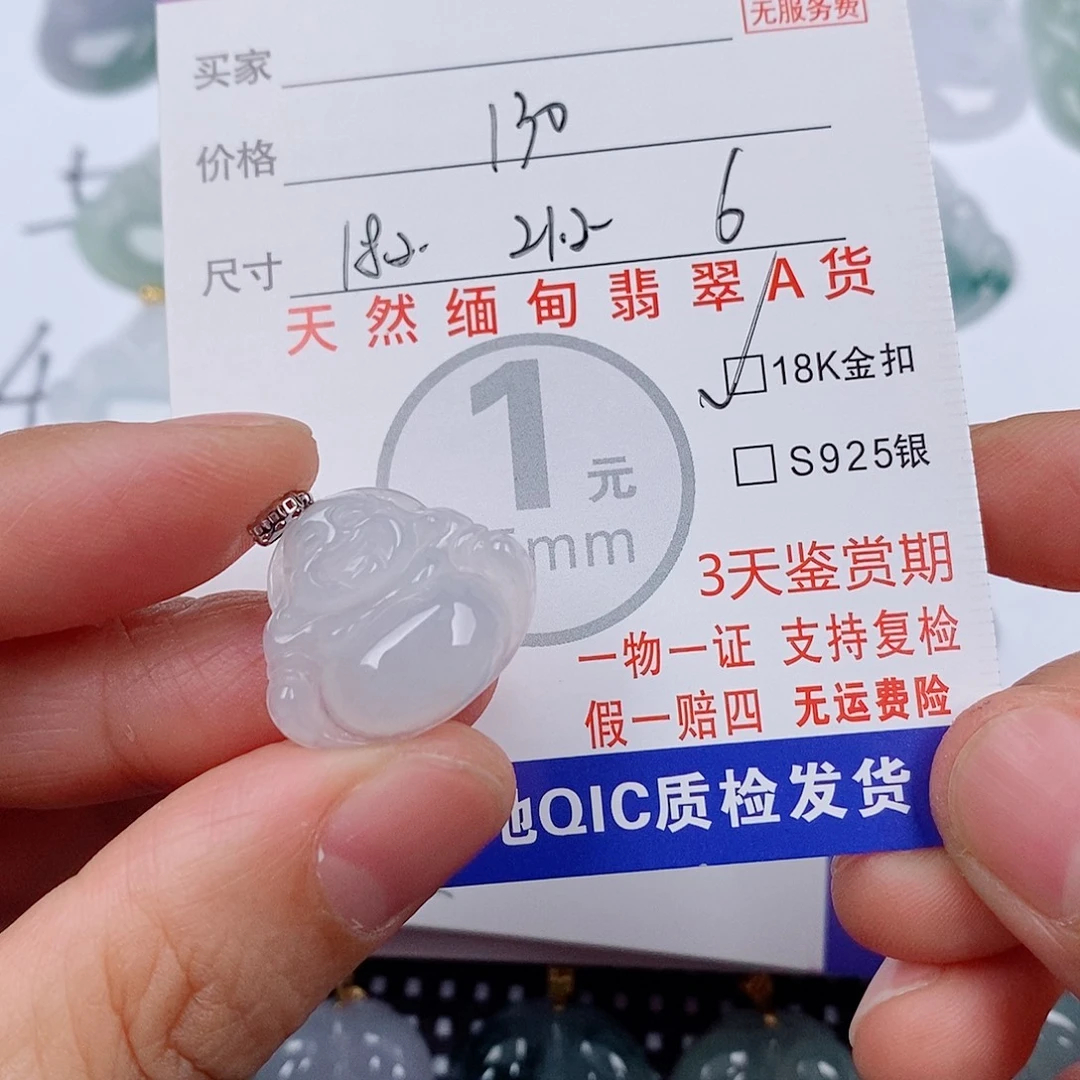 喜***姐翡翠18K金镶嵌颈饰挂件