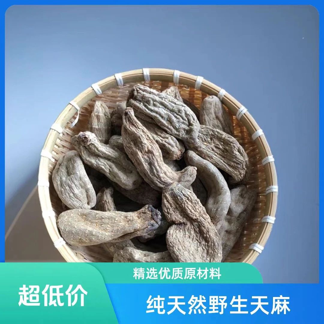 高山高原天然野生乌天麻煲汤必备