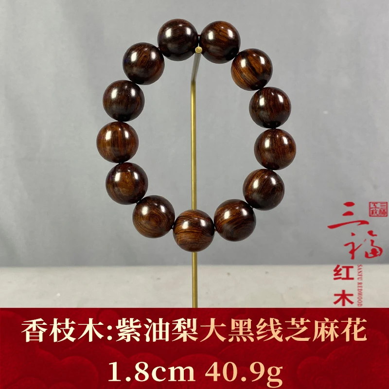 123835 紫油梨大黑线芝麻花 香枝木