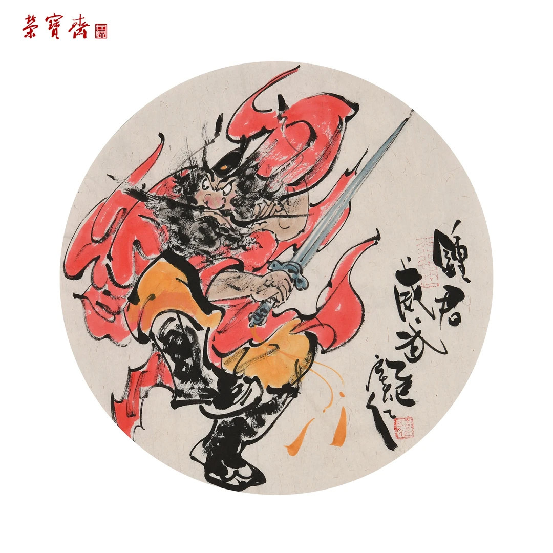 -16（F26020）《钟君威武》书画 纸本 42×42cm