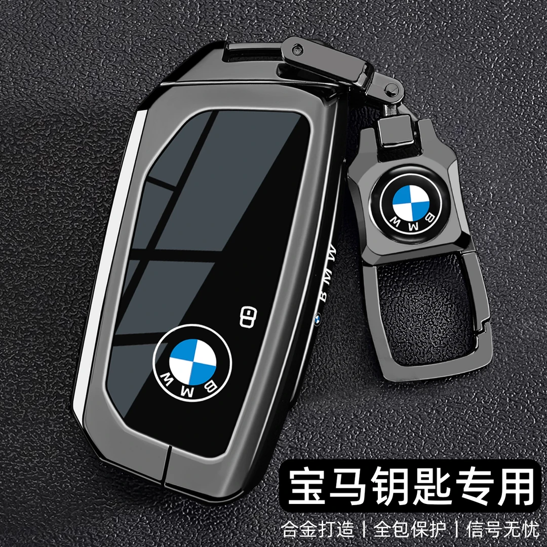 2025新宝马5系钥匙套25款530五系x5男x1扣525车3系x3专用x7i5壳x2