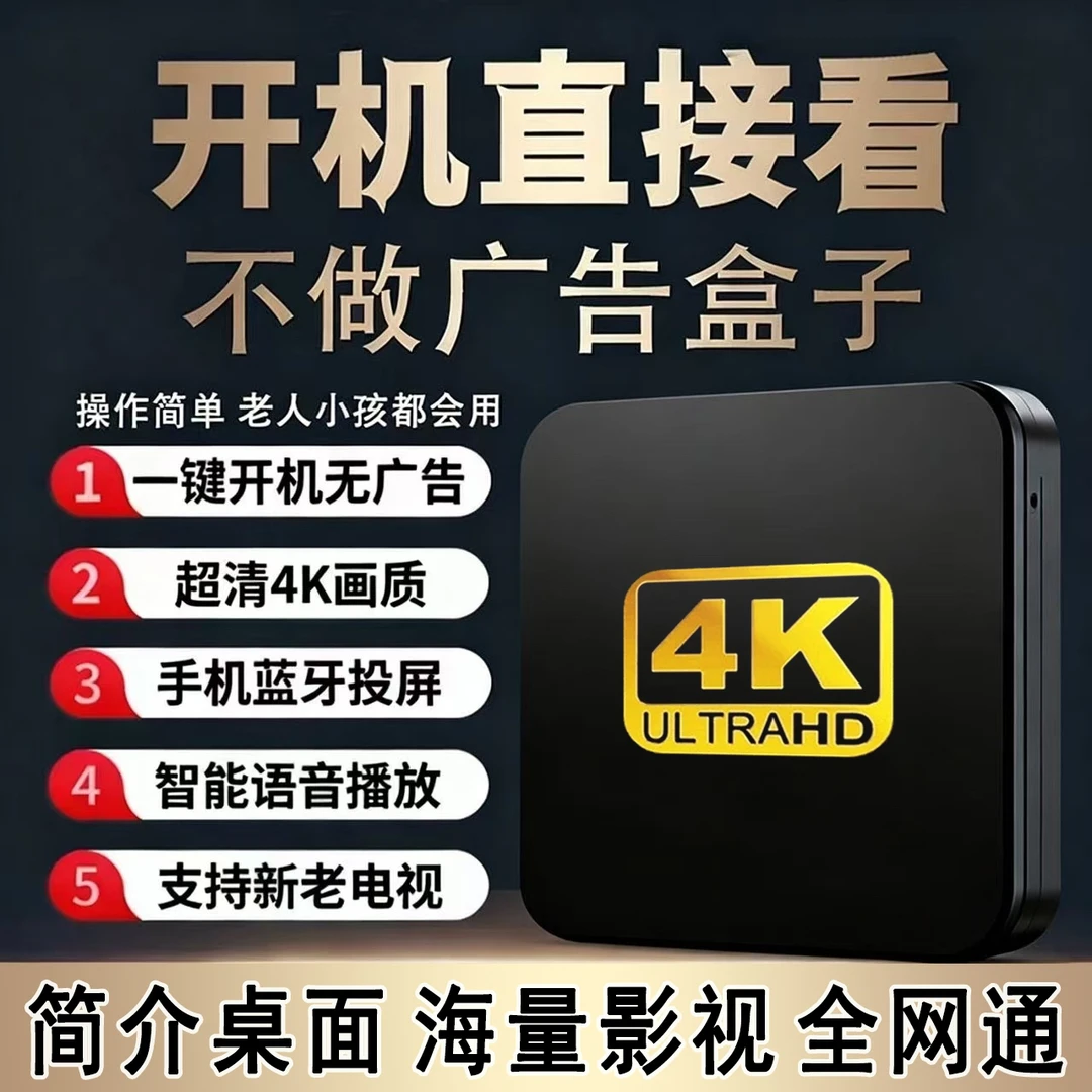 2026新款电视盒子4K超清电视机顶盒语音遥控网络电视盒子蓝牙投屏
