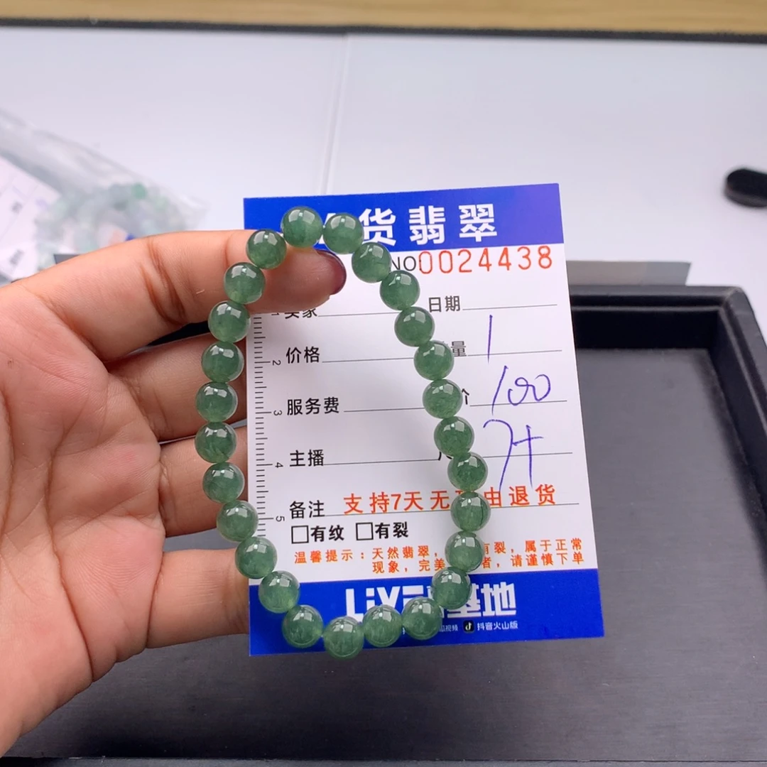 翡翠未镶嵌手链多样性