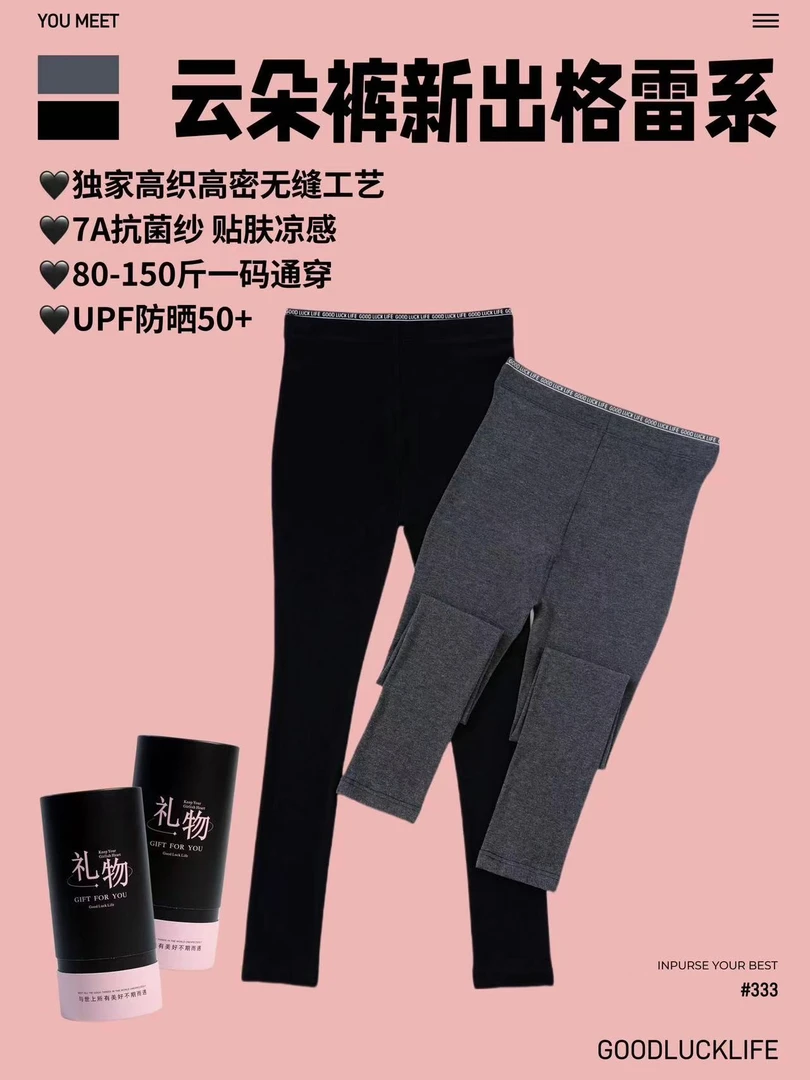 XMM.【云朵防晒打底裤 】时尚休闲黑色春季新品薄款显瘦修身裤-A333