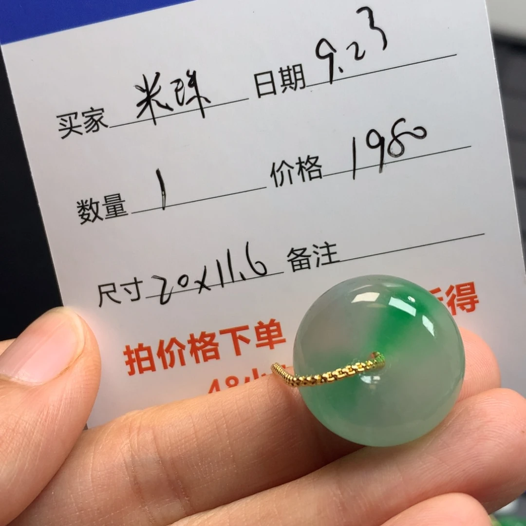 米***珠飘花平安扣578558