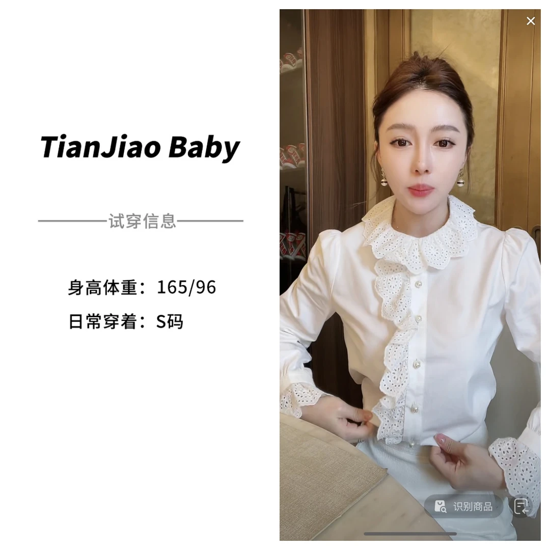 田娇baby 开春新款 拼花边衬衫舒适柔软亲肤拼接法式复古蕾丝