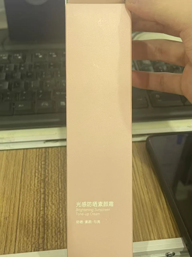 《雨桐精选》光感防晒素颜霜