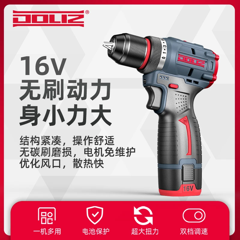 DOLIZ【工业级】多利仕纯铜无刷电钻充电打孔锂电钻BD659T新BD669T